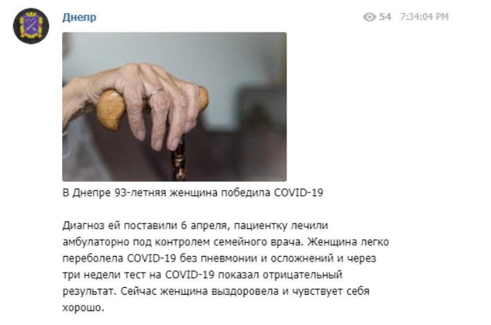 93-летняя украинка из Днепра победила коронавирус: как ее лечили
