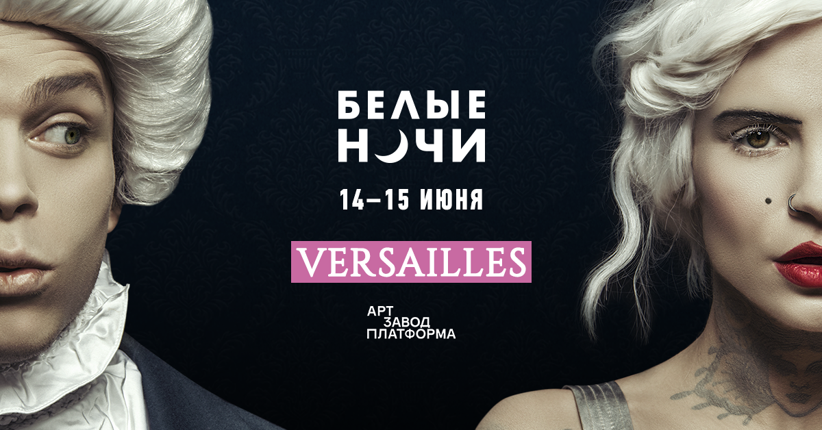 Все на бал: "Белые Ночи" раскрыли первые подробности фестиваля