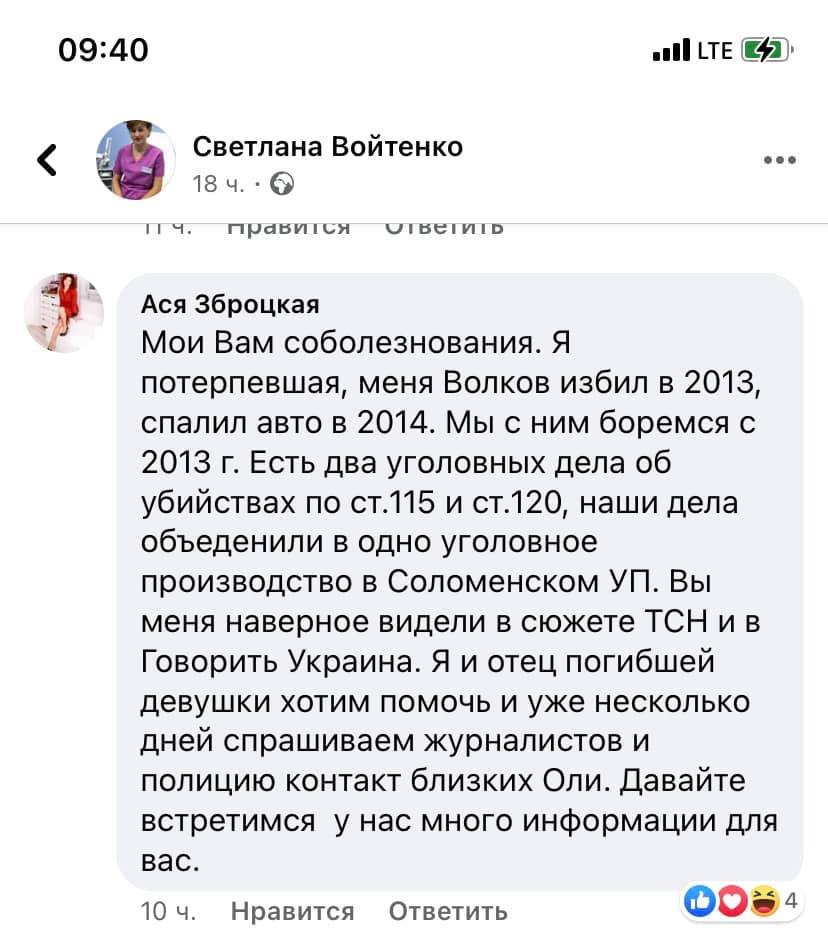 Київський маніяк працював у столиці тренером: спливли нові подробиці скандальної справи