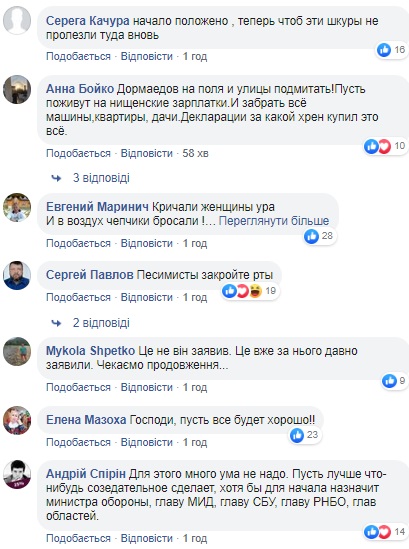Роспуск Рады и перепалка с Ляшко: инаугурация Зеленского всколыхнула сеть