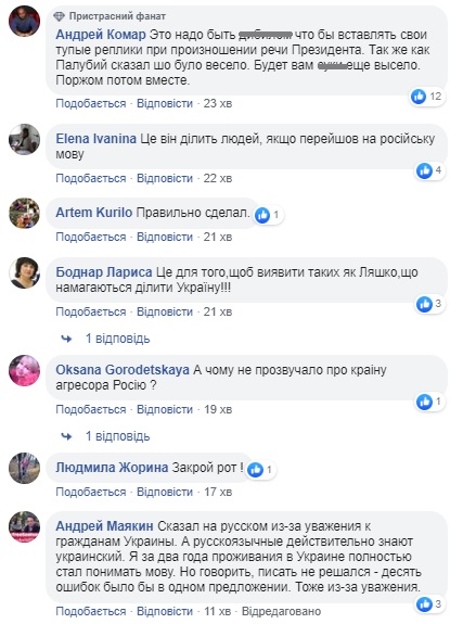 Роспуск Рады и перепалка с Ляшко: инаугурация Зеленского всколыхнула сеть