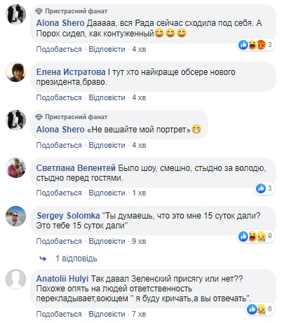 Кожен з нас президент: мережа бурхливо відреагувала на інавгурацію Зеленського