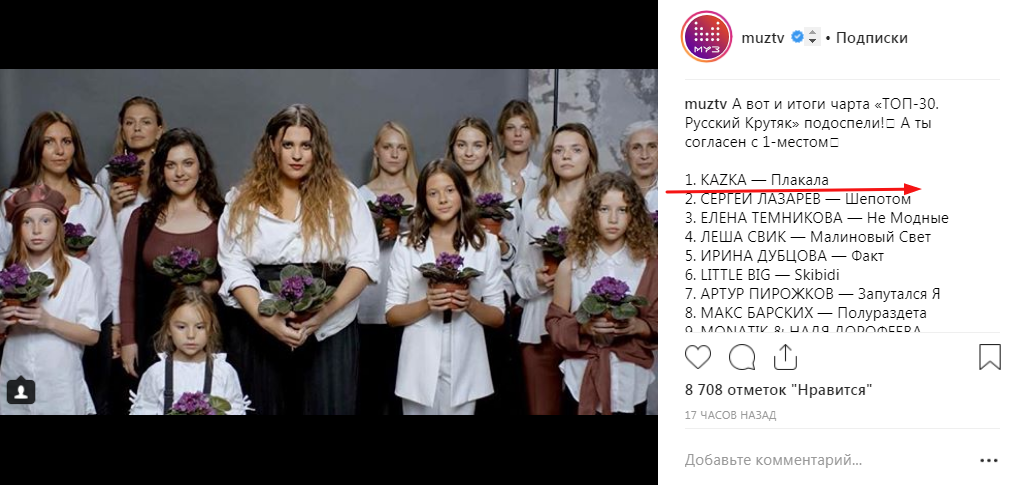 KAZKA несподівано стала лідером в російському музичному чарті