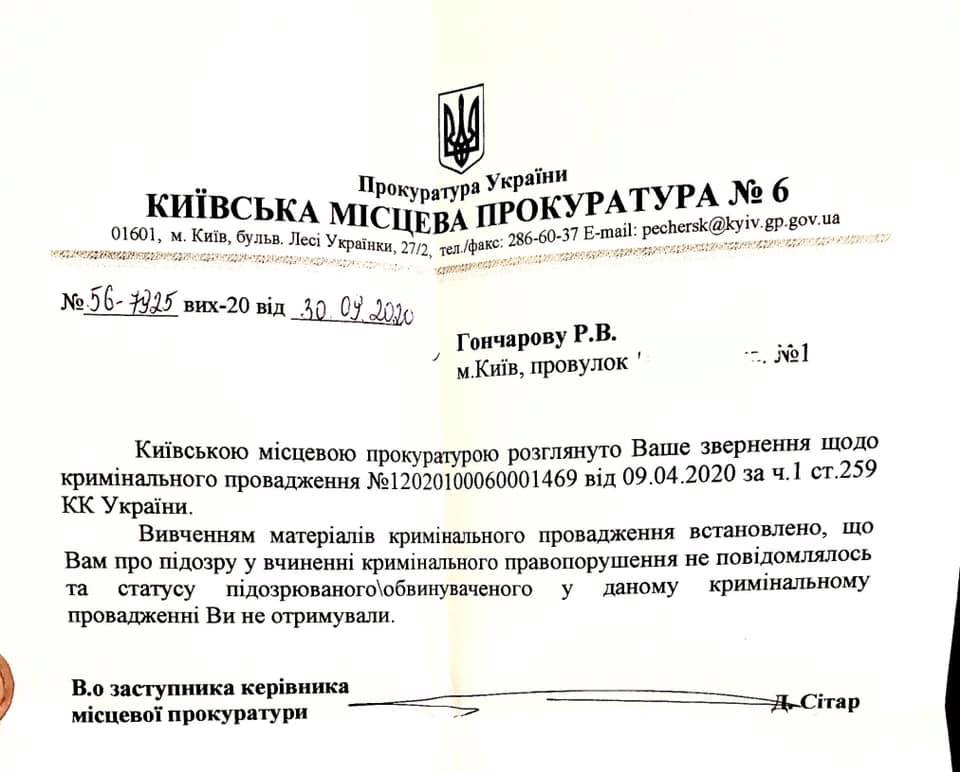 Прокуратура спростувала причетність активіста Гончарова до мінування Олександрівської лікарні 