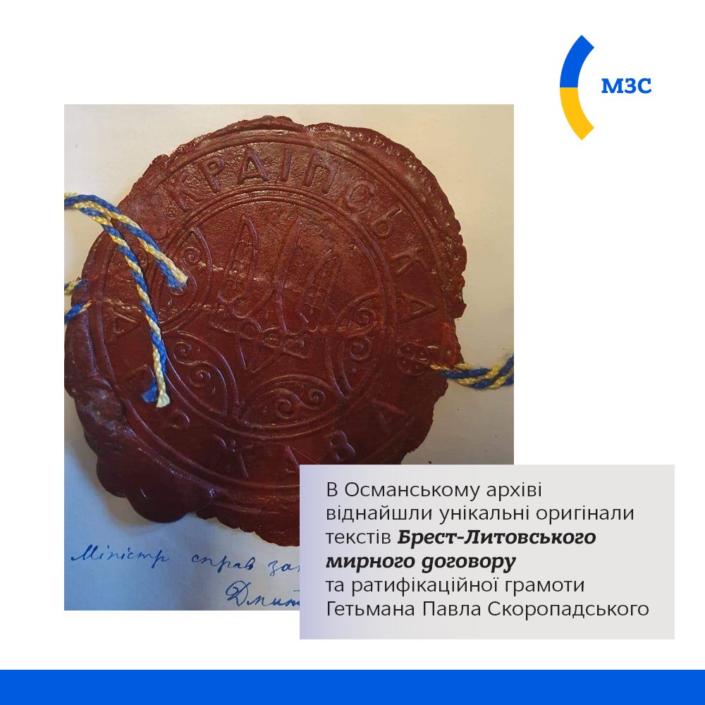 В Стамбуле случайно нашли документ с подписью украинского гетьмана: фото уникальной находки