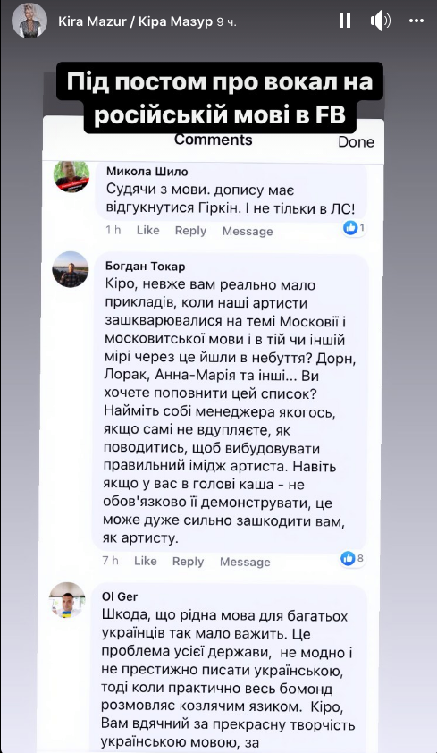 Пів України говорить російською: зірка Нацвідбору на Євробачення вляпалася у мовний скандал