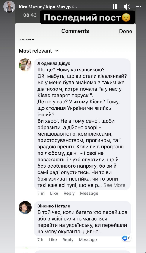 Пів України говорить російською: зірка Нацвідбору на Євробачення вляпалася у мовний скандал