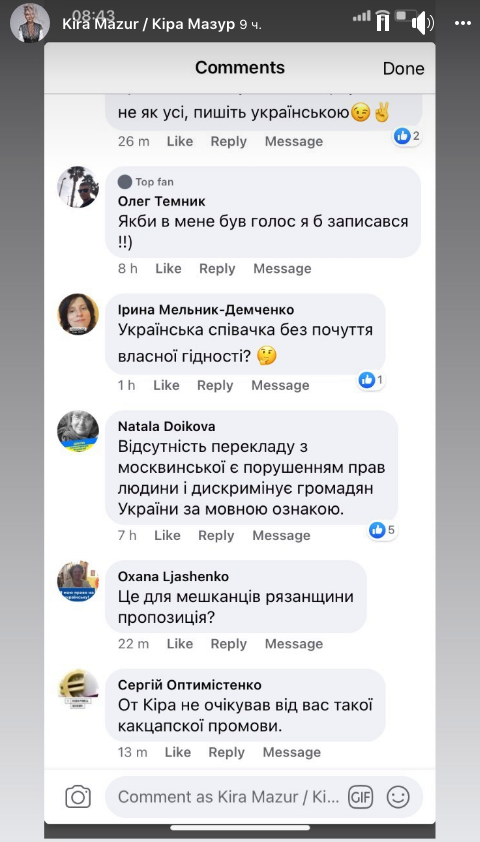 Пів України говорить російською: зірка Нацвідбору на Євробачення вляпалася у мовний скандал