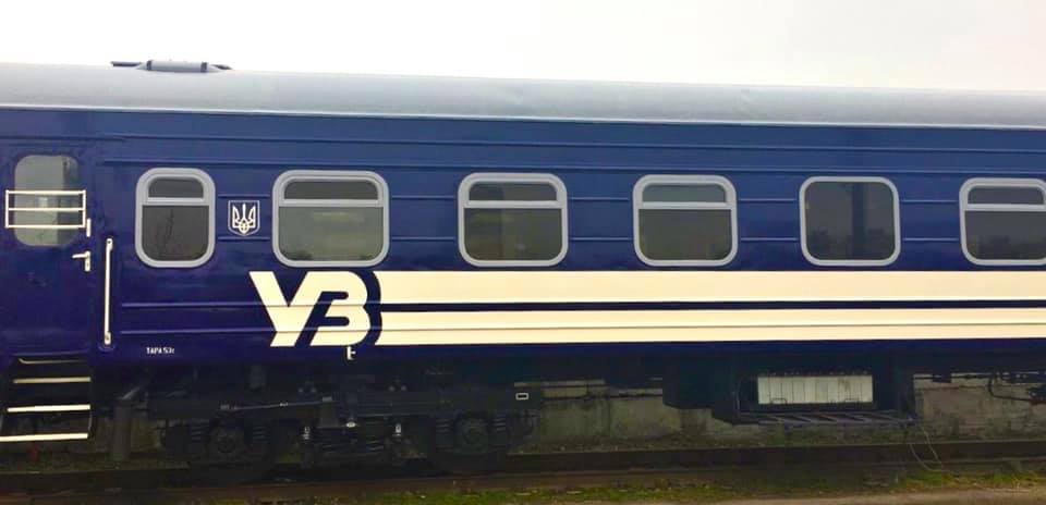 З'явилися фото вагонів &quot;Укрзалізниці&quot; після ремонту: задоволені не всі