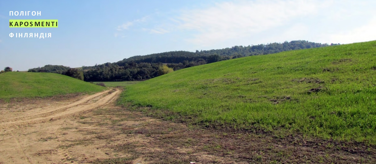 В Киеве завершают работу над проектом рекультивации первой очереди полигона №5