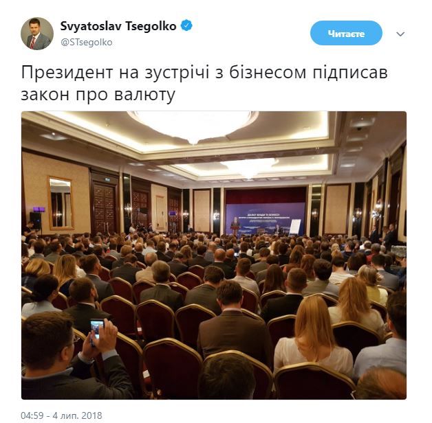 Порошенко підписав закон про валюту