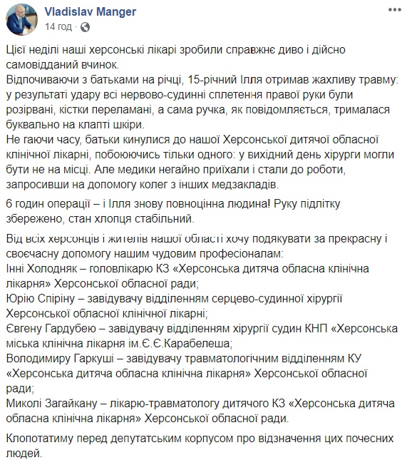Сделали невозможное: херсонские врачи пришили ребенку почти оторванную руку