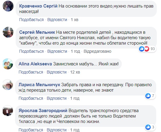 Під Львовом поїзд ледь не розчавив шкільний автобус з дітьми: з'явилося відео
