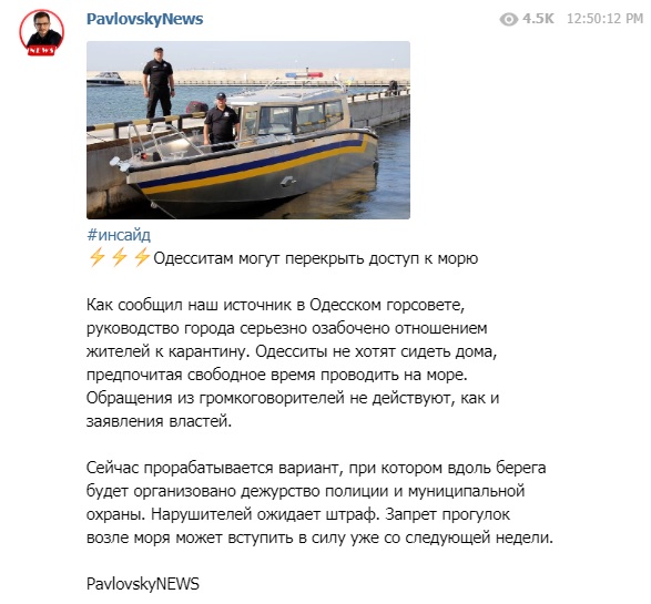 Украинцам могут перекрыть доступ к морю: что известно