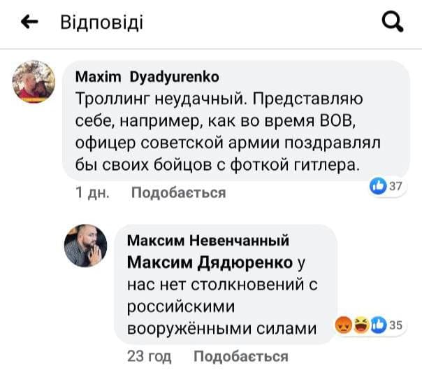 Депутат з Миколаєва привітав українців фото Путіна: чому СБУ не реагує?