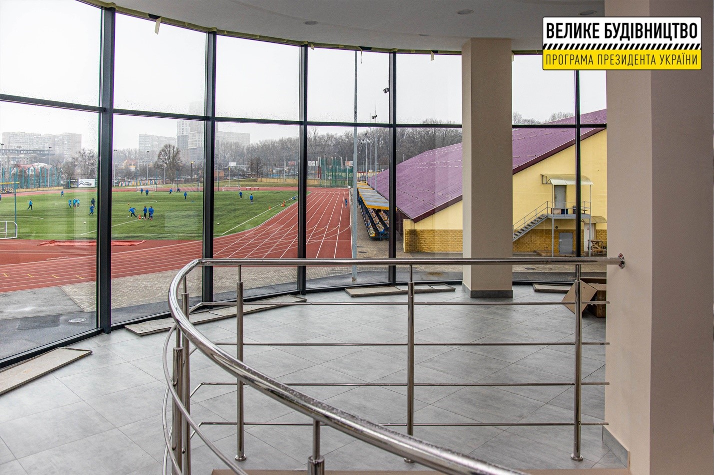 У Дніпрі в рамках &quot;Великого будівництва&quot; звели новий Олімпійський будинок