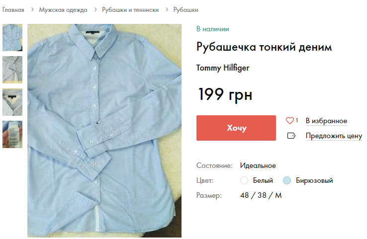 Рубашка на выпускной