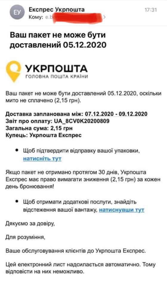 В Україні активізувалися шахраї, які крадуть гроші з карток: як розпізнати обман