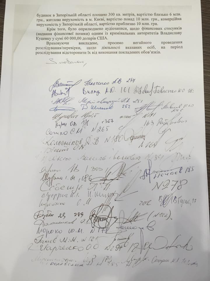 У Раді вимагають від ГПУ і НАБ розслідувати діяльність 2 прокурорів у Запоріжжі