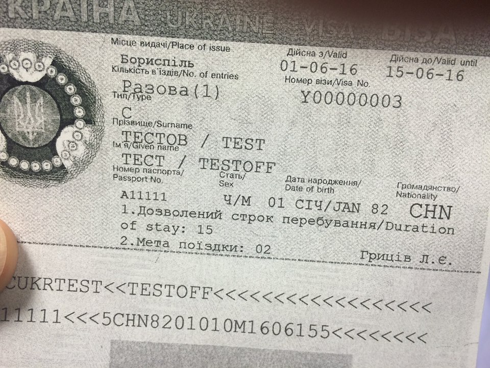 Украина упрощает процесс выдачи виз иностранцам