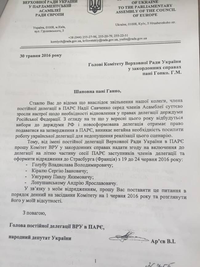 Ар'єв возить в Страсбург за бюджетні гроші лояльних до себе депутатів, - Лозовий