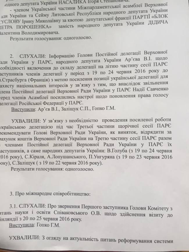 Ар'єв возить в Страсбург за бюджетні гроші лояльних до себе депутатів, - Лозовий