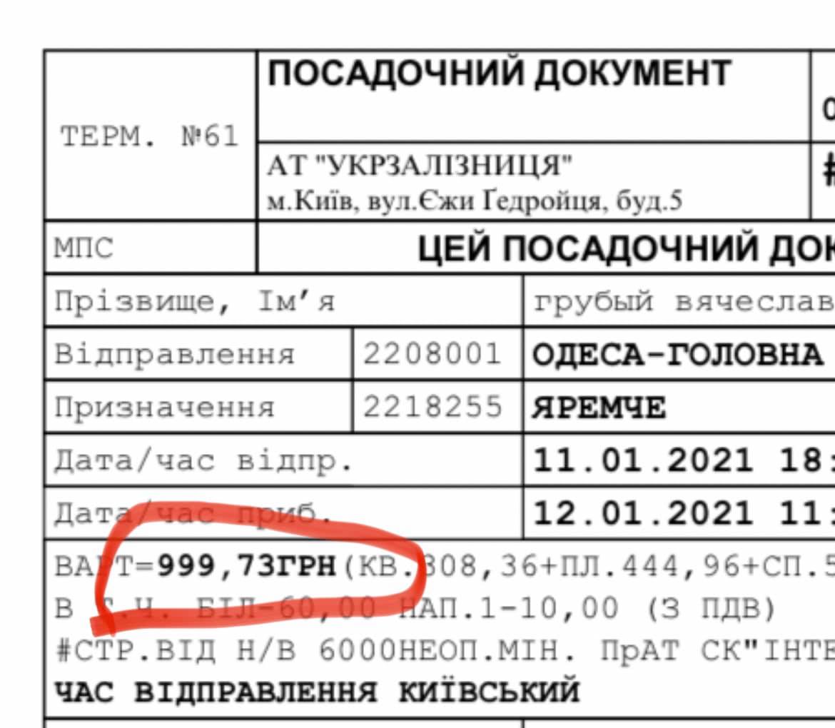 На &quot;Укрзализныцю&quot; снова пожаловались украинцы: зла не хватает!