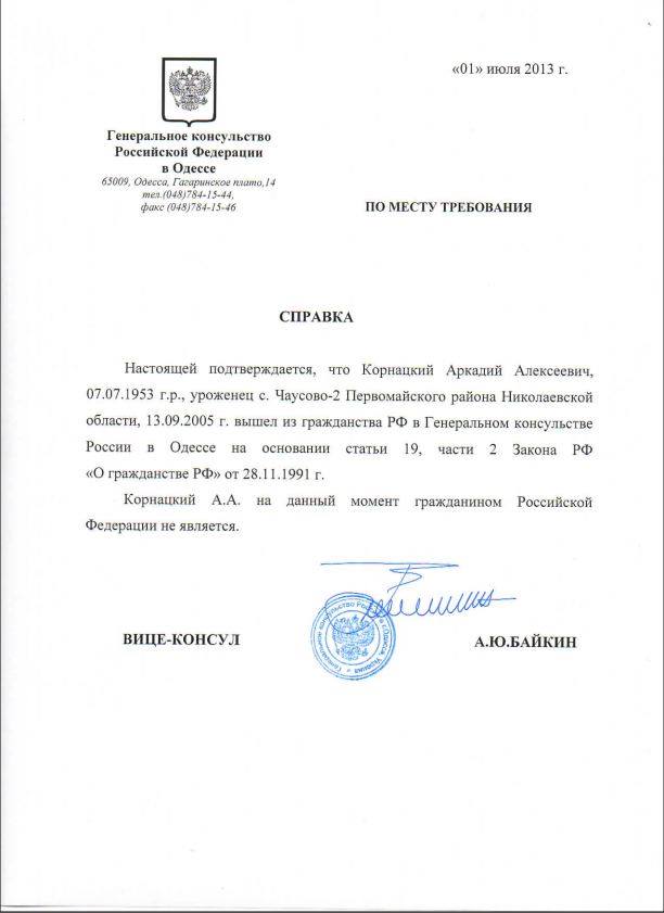 Корнацкий: свежие рейтинги на выборах президента Украины 2019