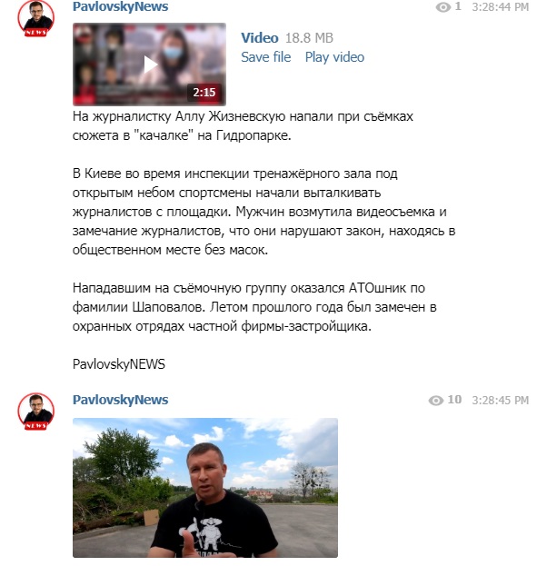 У Києві "качки" з Гідропарку напали на журналістку: відео та деталі НП