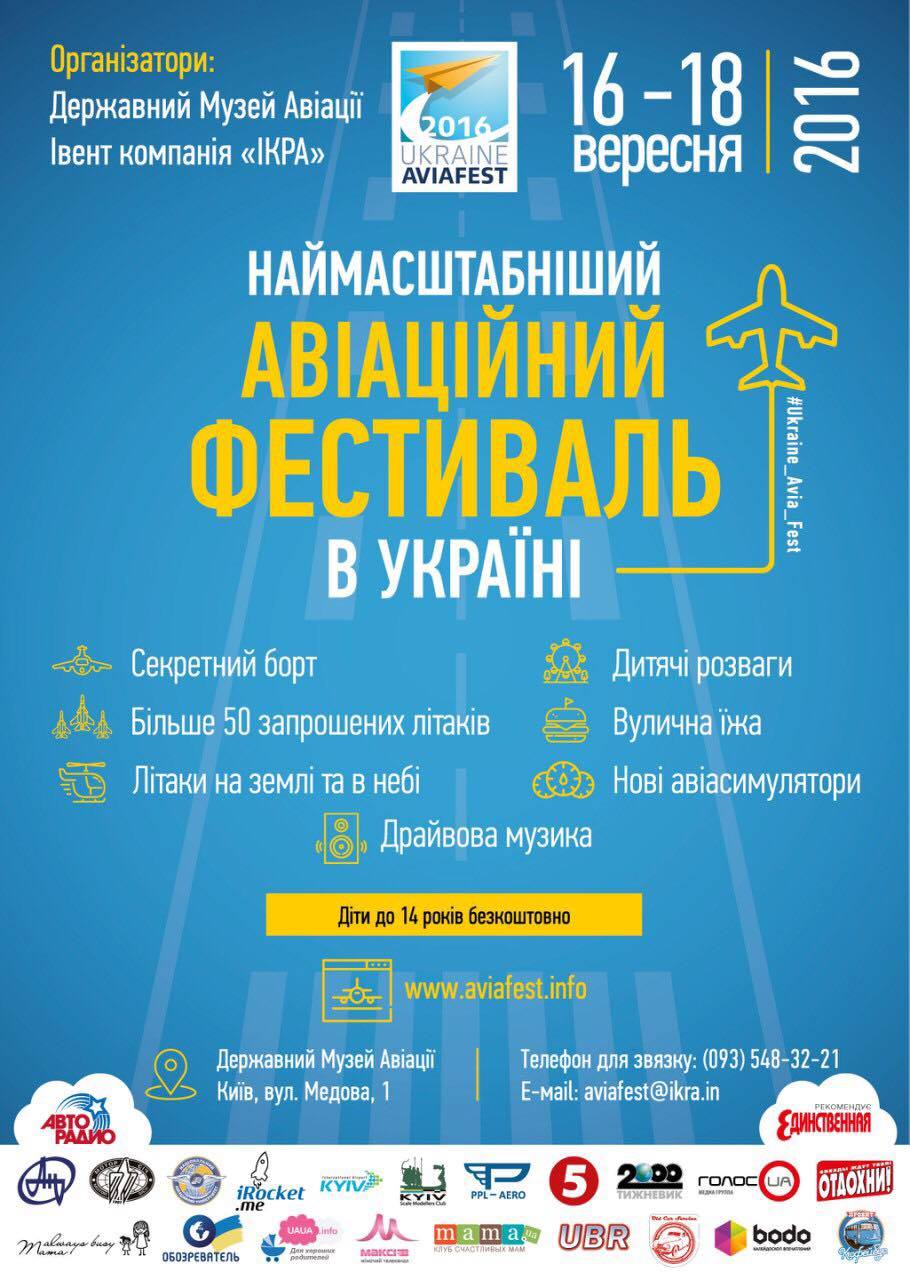 Ukraine Avia Fest