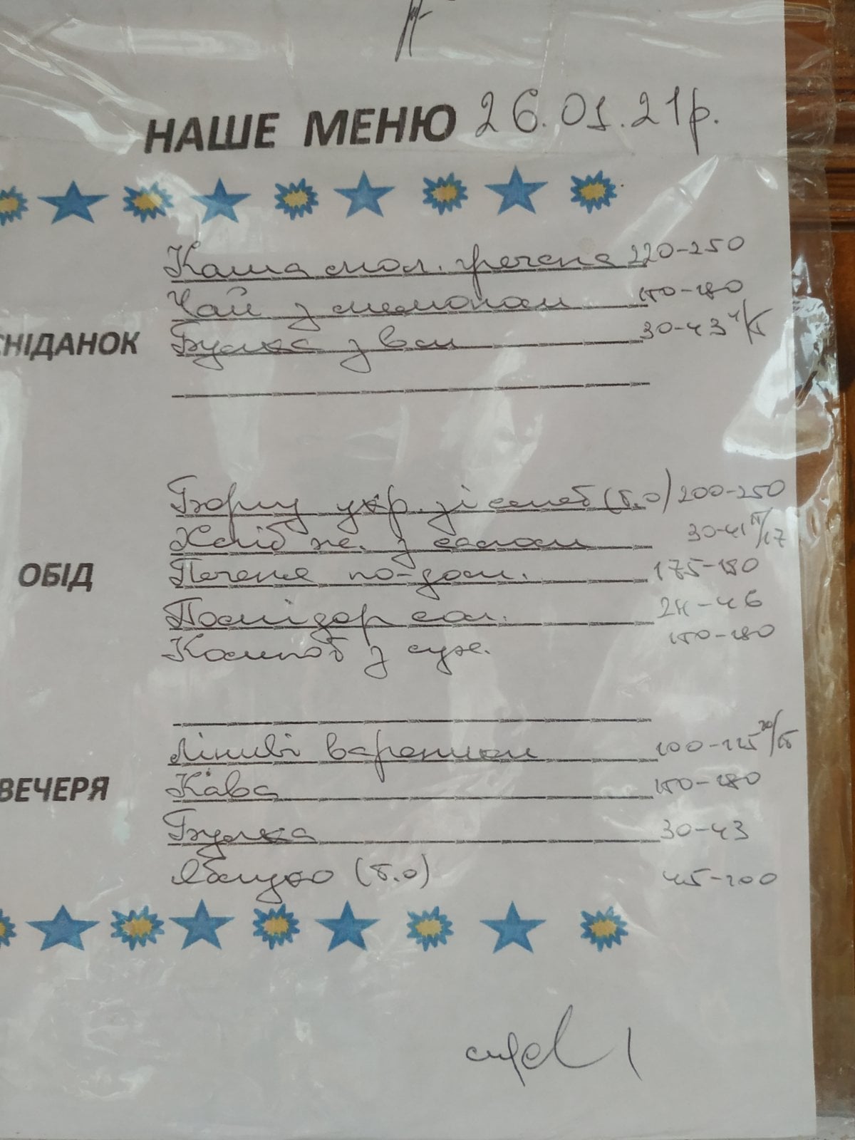 В дитячому садку Києва спалахнув скандал через нове меню по повній вартості: "якесь жалюгідне місиво"