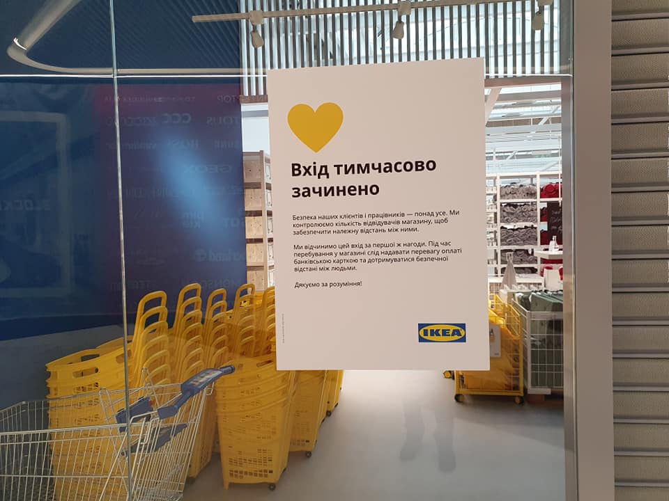 Як буде виглядати IKEA, яка відкривається в Києві (фото)