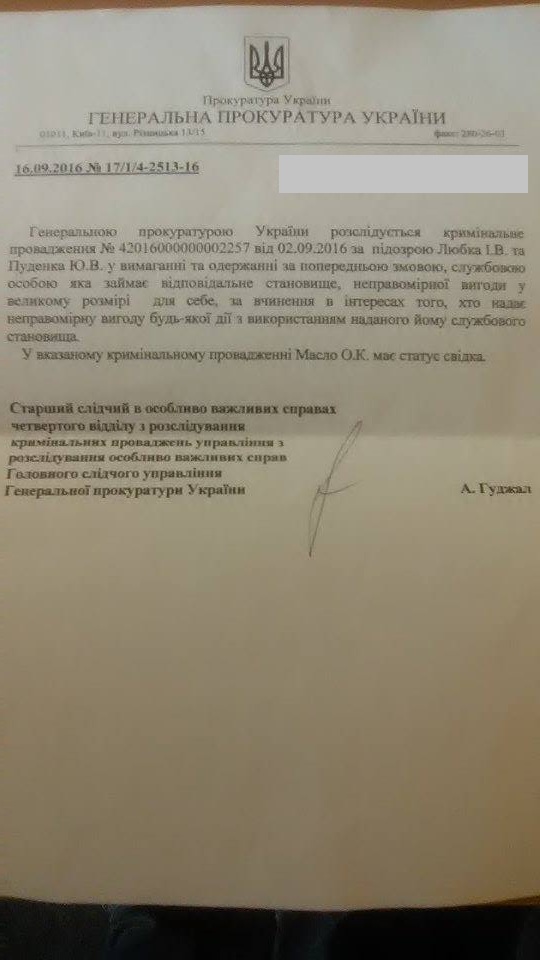 у ГПУ підтвердили, що Олена Масло не проходить у справі про хабарі в Київській ОДА