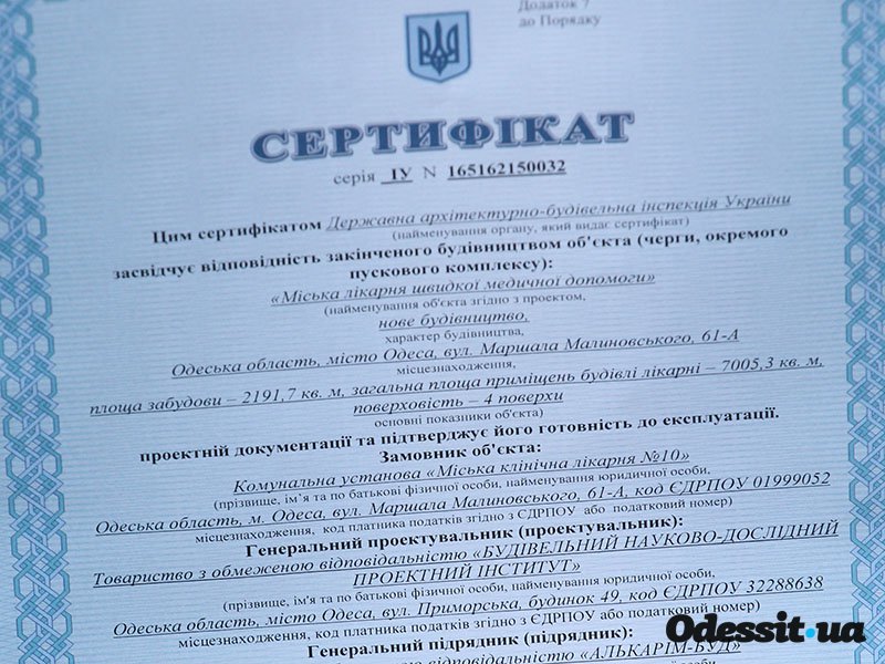 Труханов прокоментував рішення щодо лікарні швидкої допомоги в Одесі