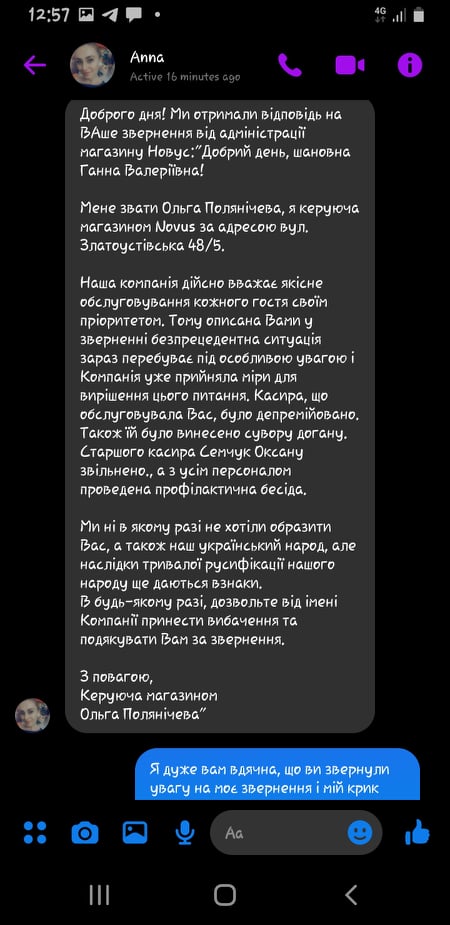 У супермаркеті Києва звільнили зі скандалом працівника за відмову обслуговувати українською мовою