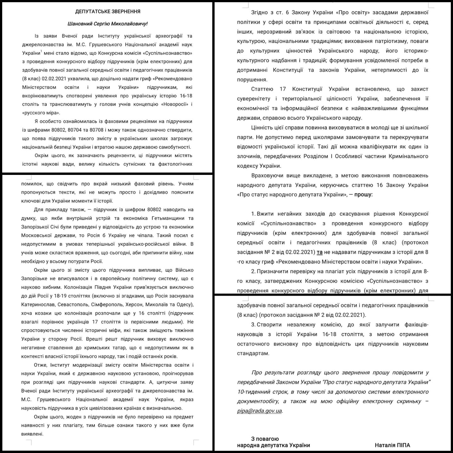 Росія заснувала Одесу: на скандальний підручник з історії поскаржились в СБУ