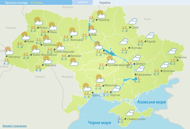 Перепады в 17 градусов: в Украину идет аномальная погода