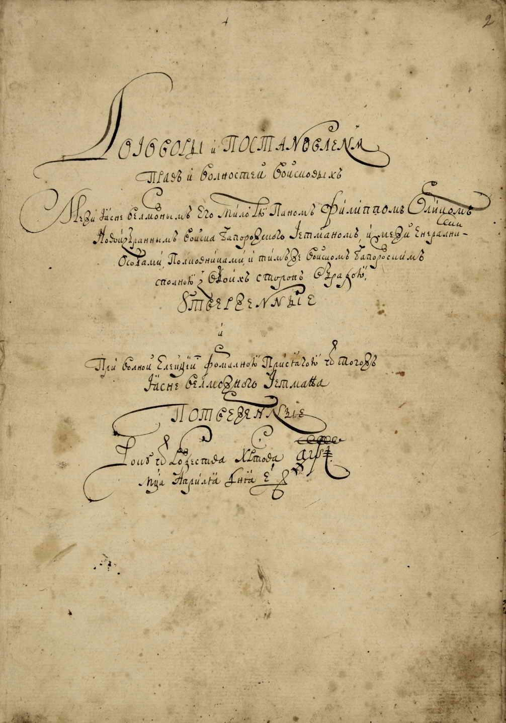 Україна відзначає День Конституції