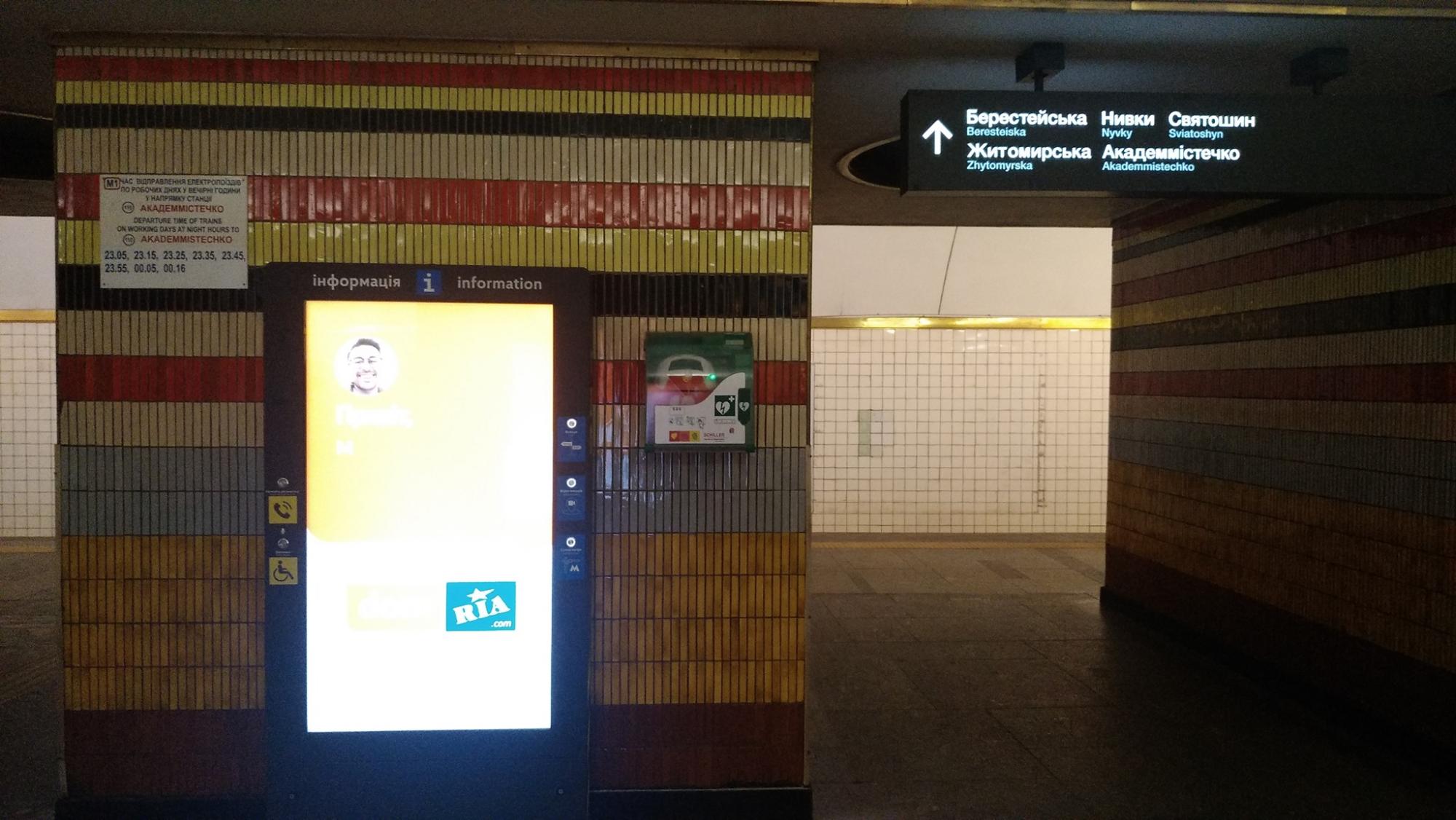 У Києві відремонтували станцію метро &quot;Шулявська&quot;: як вона зараз виглядає