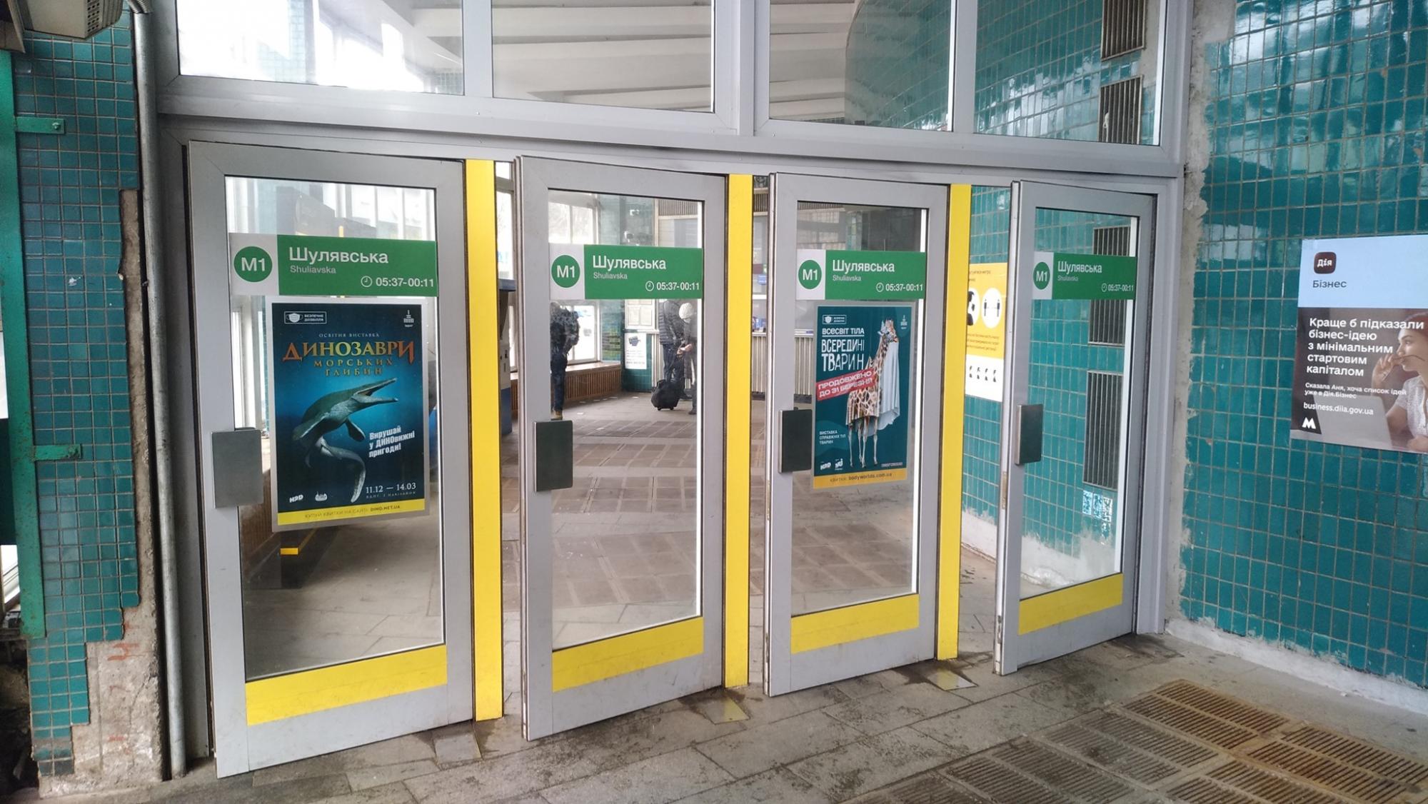 У Києві відремонтували станцію метро &quot;Шулявська&quot;: як вона зараз виглядає