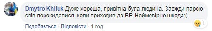 З'явилися шокуючі деталі вбивства співробітниці Ради під Києвом