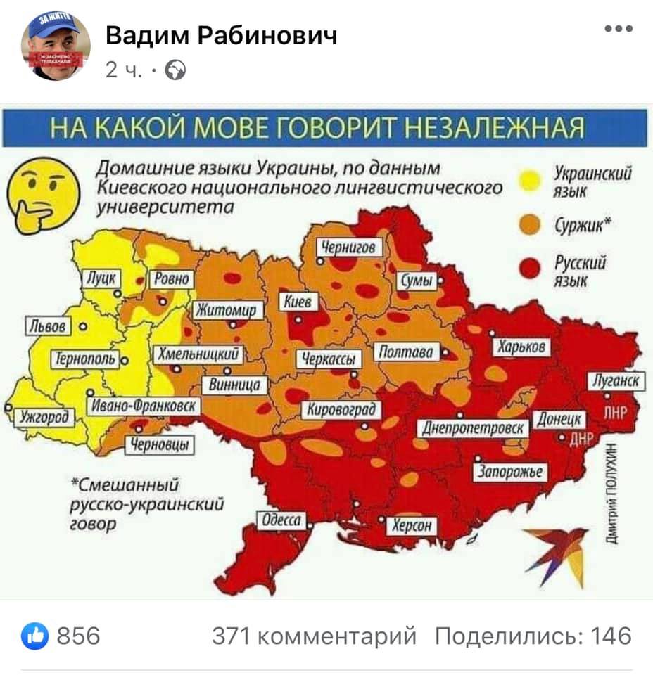 СБУ взялась за Рабиновича из-за карты Украины без Крыма: как все начиналось и при чем тут россияне