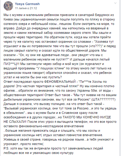 У нас тут даже полиция за Россию: детали языкового скандала в Бердянске