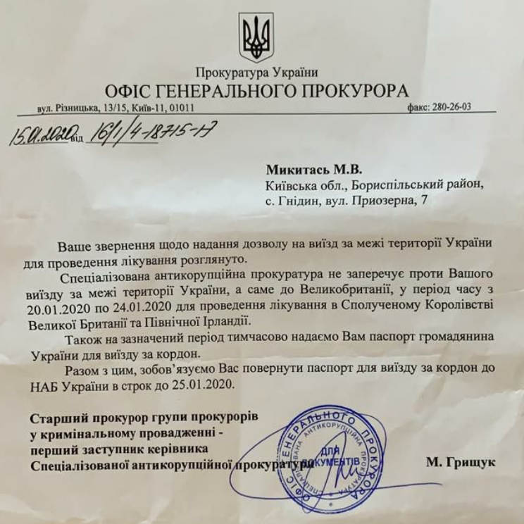 Микитась летел в Лондон с разрешения НАБУ и САП, - адвокат