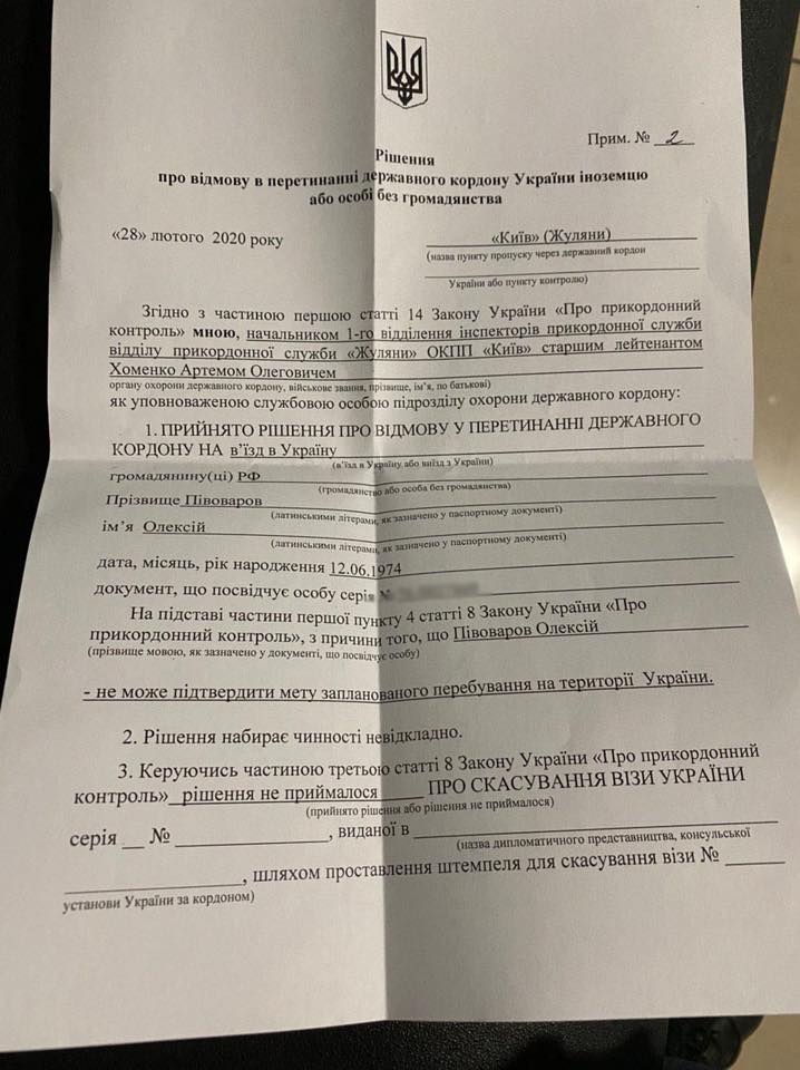 Знаменитого российского телеведущего не пустили в Украину: все подробности