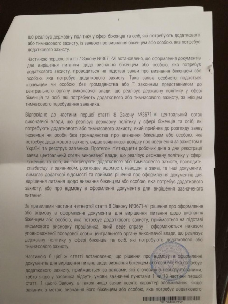 Суд остаточно відмовив Саакашвілі у наданні статусу біженця