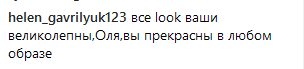 "Креслоlook": Оля Полякова в смелых образах задала поклонникам непростую задачу