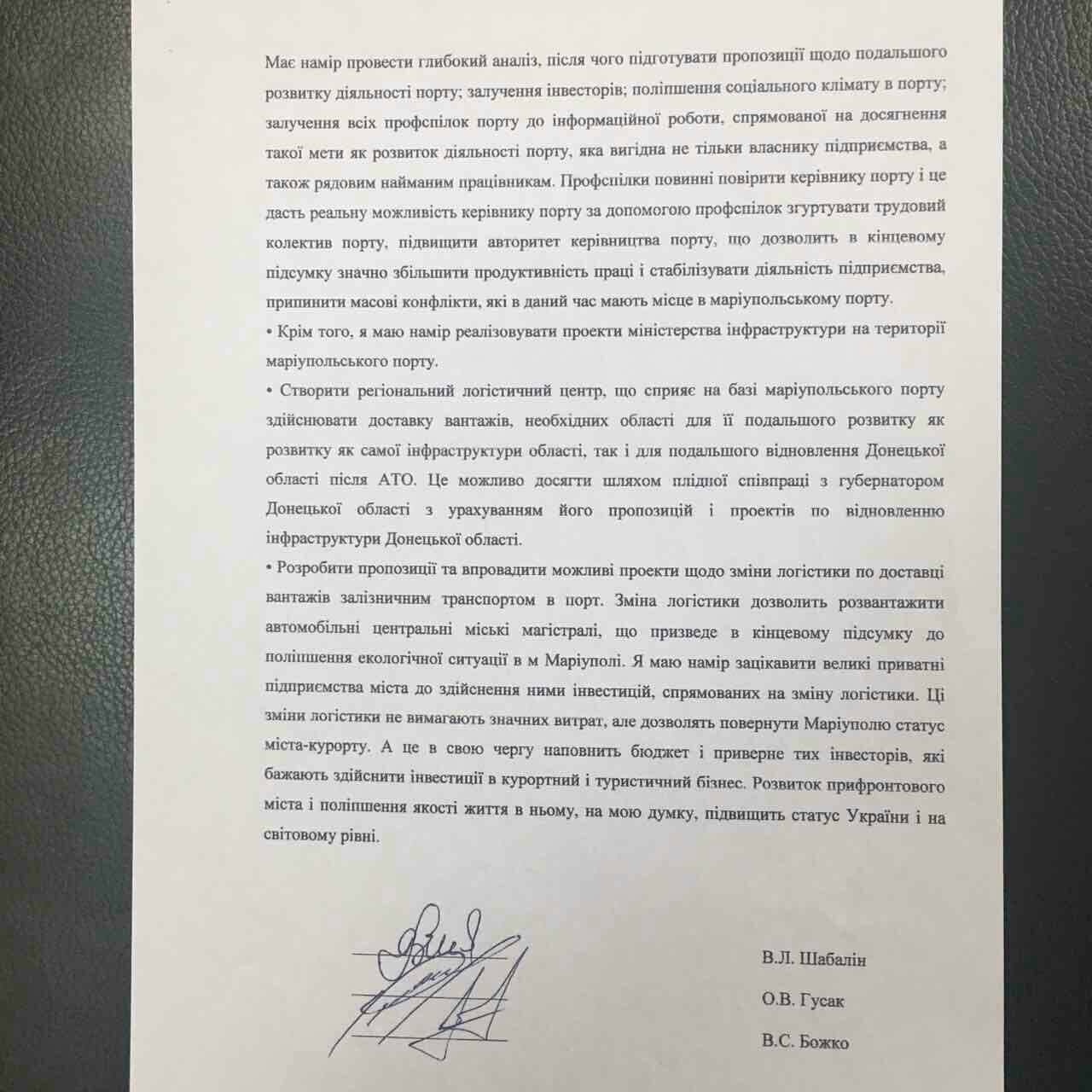 Голова однієї з профспілок Маріупольського порту хотів стати директором для продажу ДП, - експерт