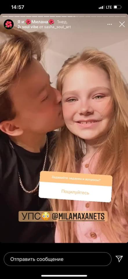 8-річна українка почала зустрічатися з 13-річним блогером: тепер в них відверті фото і поцілунки
