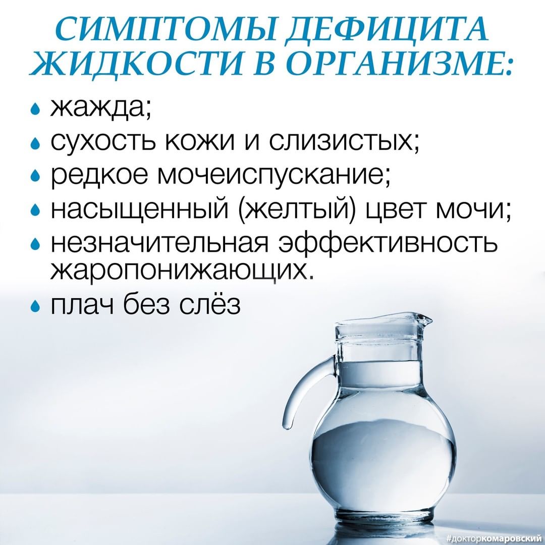 Комаровський розповів, як зрозуміти, що дитині не вистачає рідини